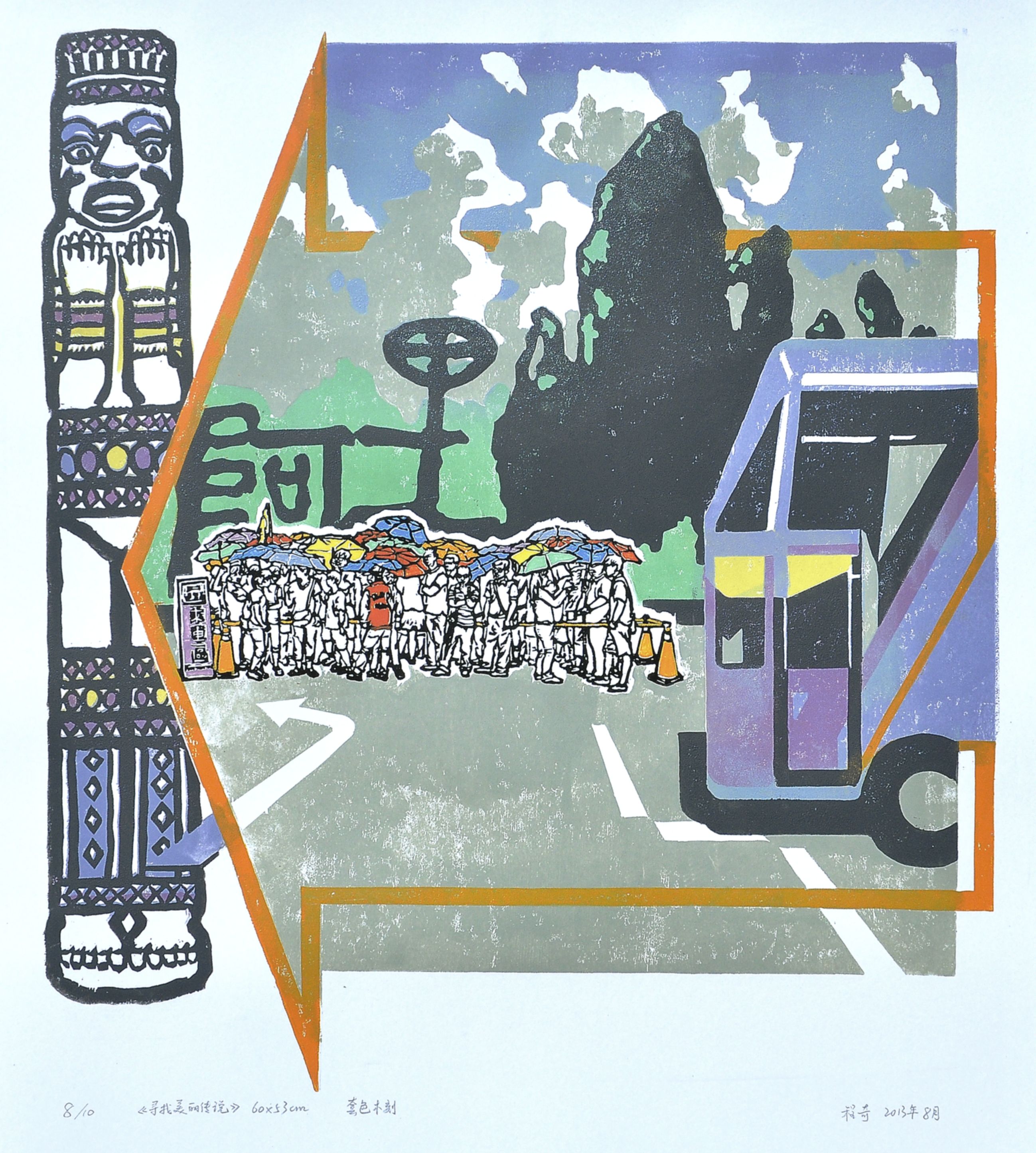 寻找美丽传说 寻找美丽传说