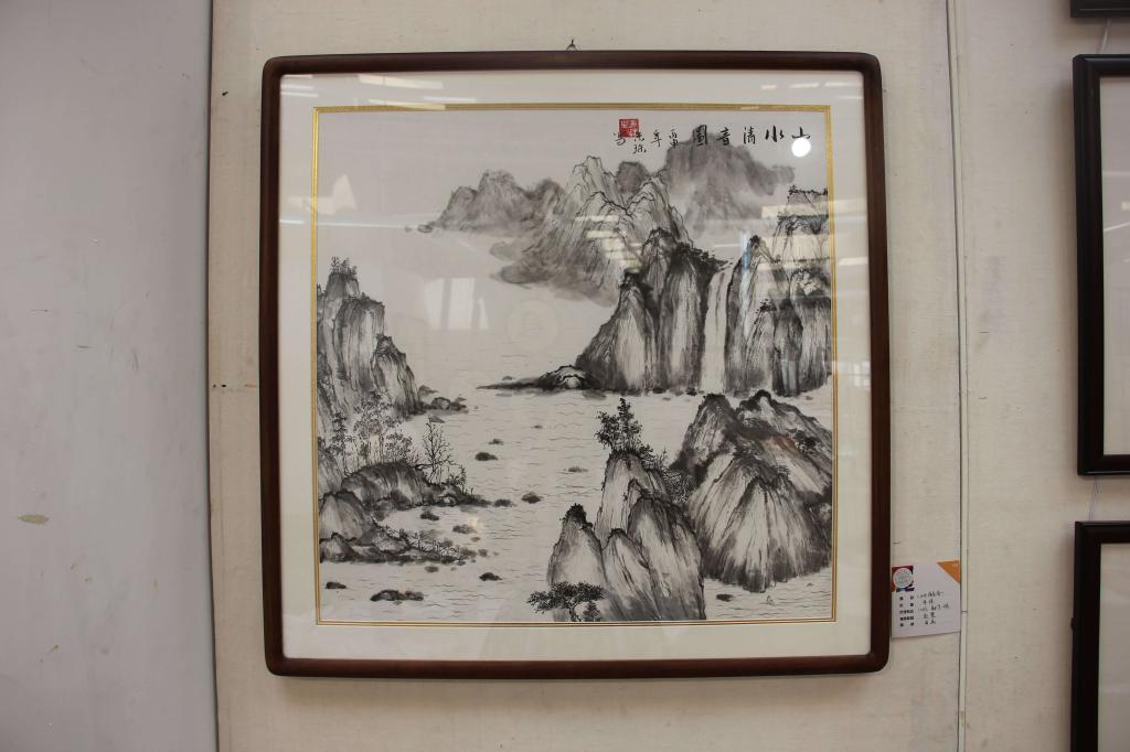 朱珠《山水清音图》