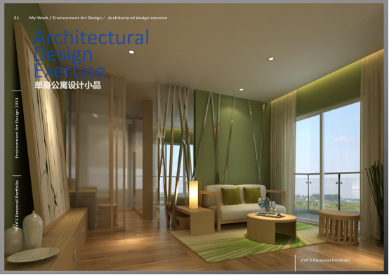 室内设计——单身公寓设计