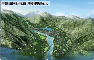 景德镇国际露营地效果图展示