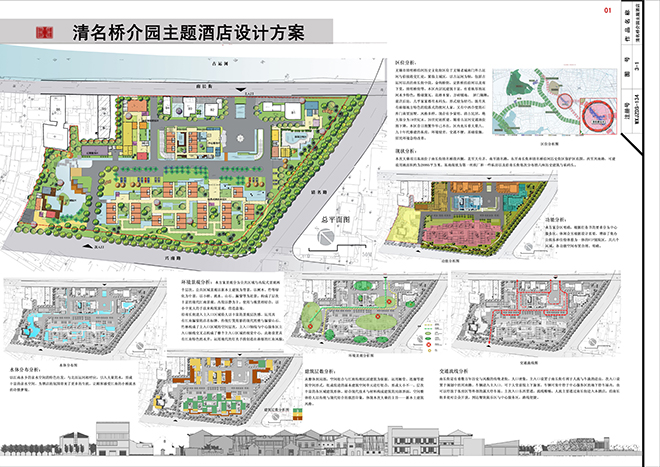 清名桥介园主题酒店设计方案2