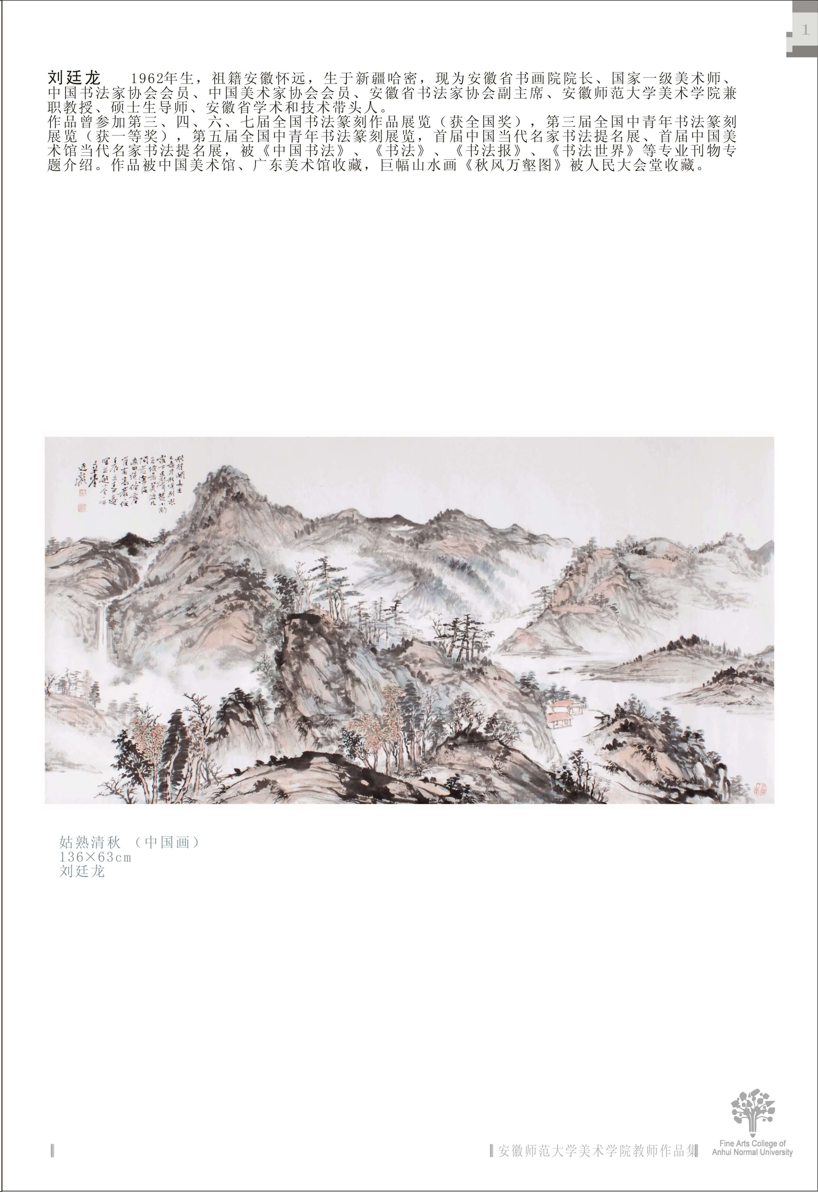 刘廷龙