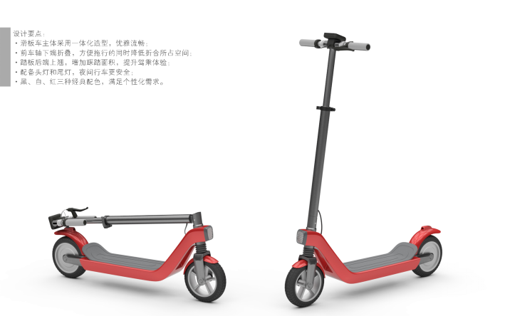 电动滑板车设计3