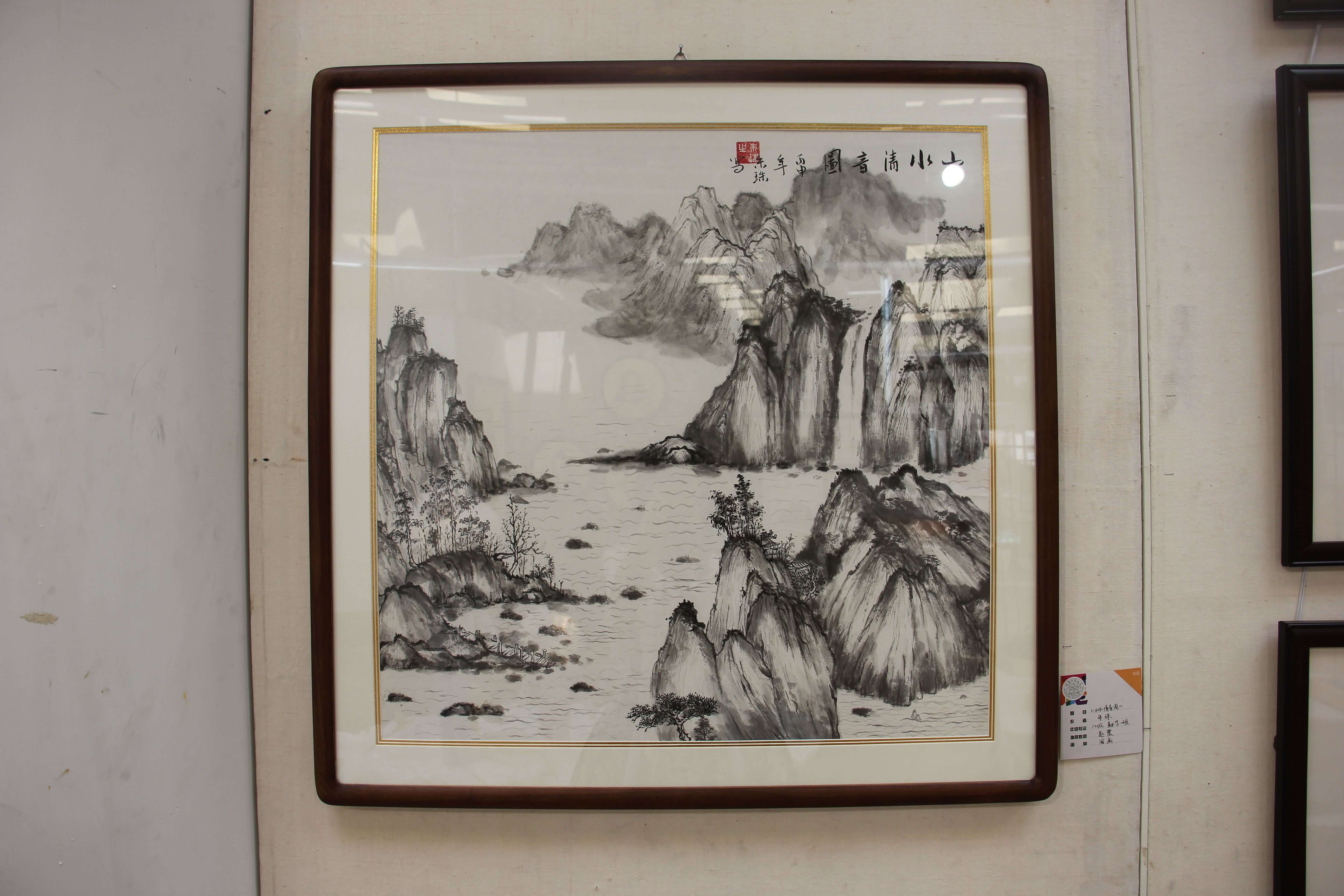 美术学 朱珠 《山水清音图》