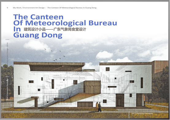 建筑设计——广东气象局食堂1