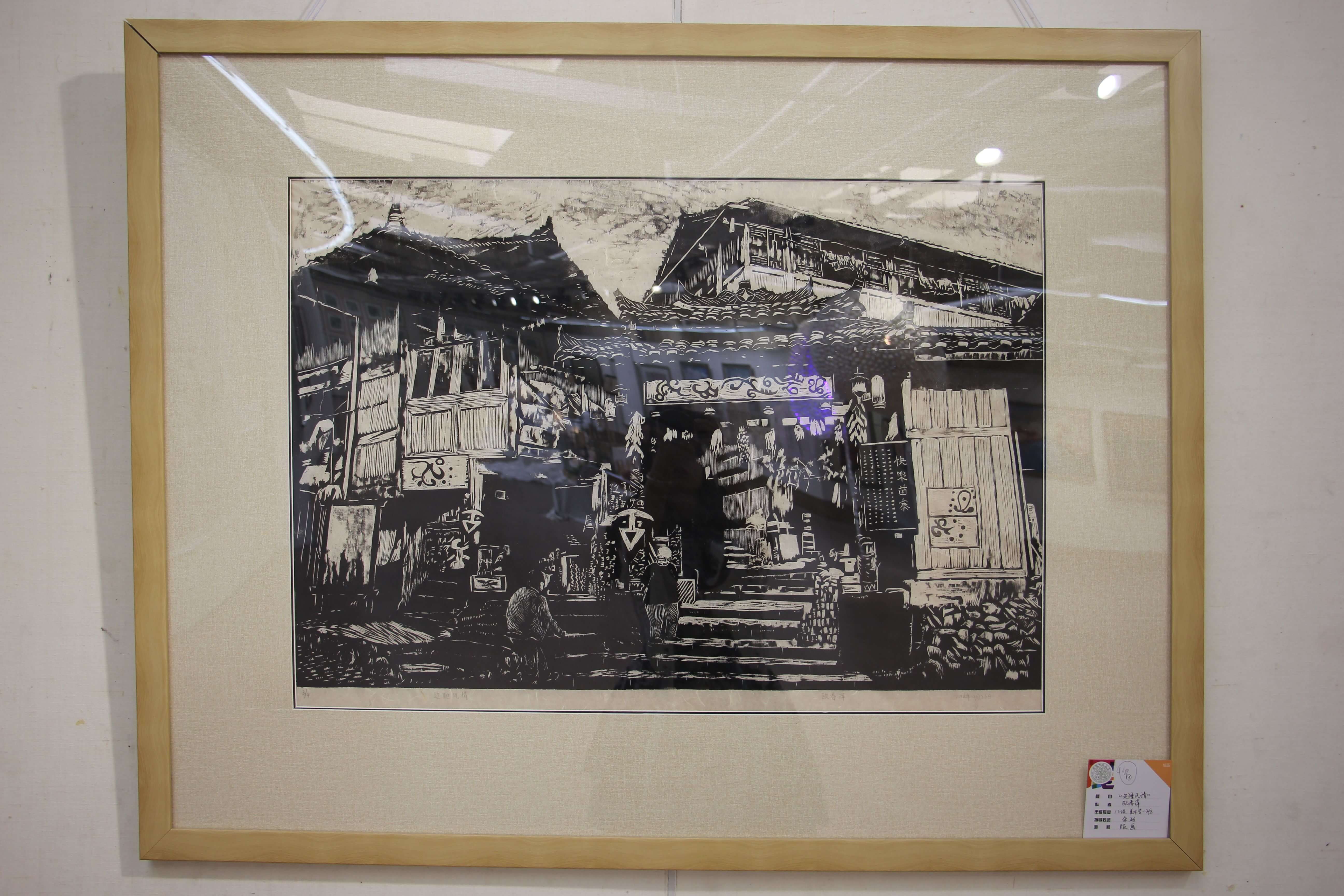 欧春萍《边陲风情》