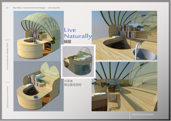 单体建筑模型设计