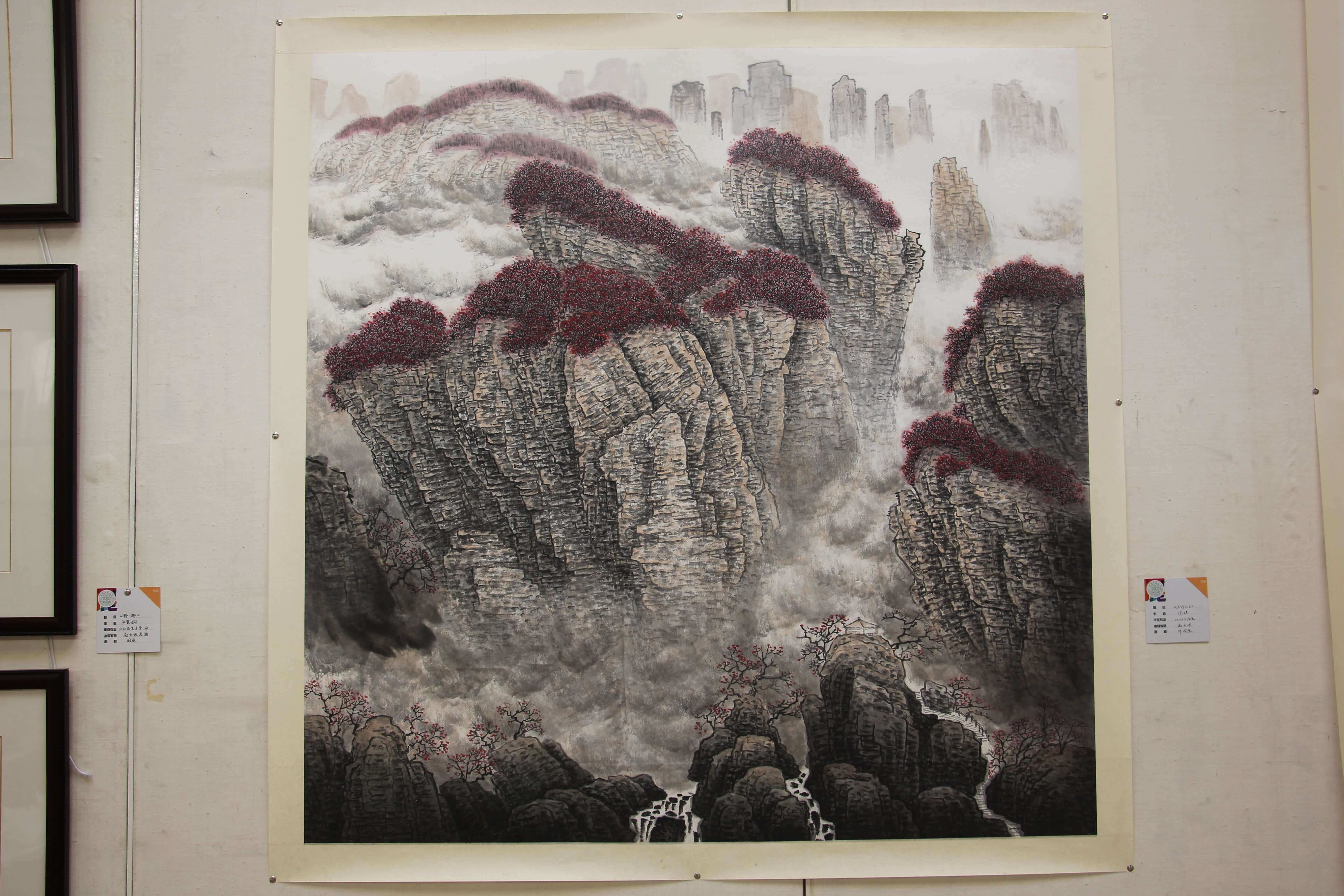 何琪《太行山图》