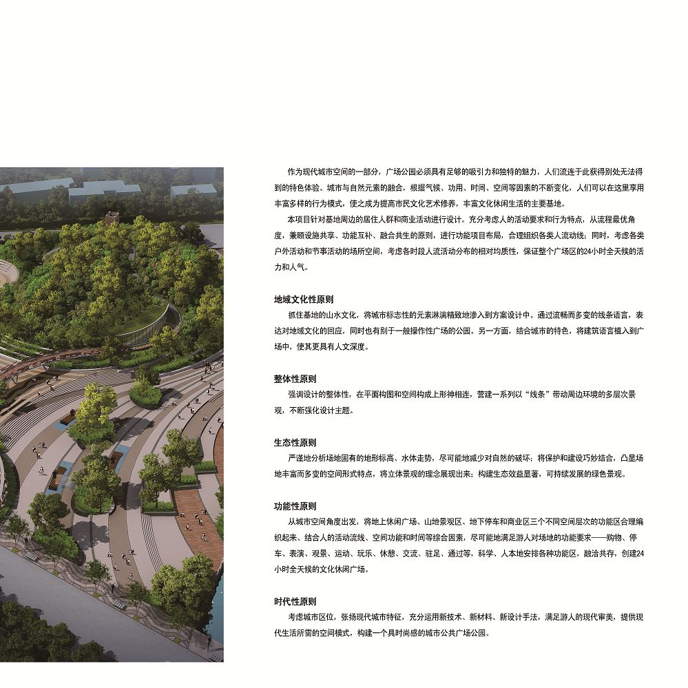 城市主题公园设计2