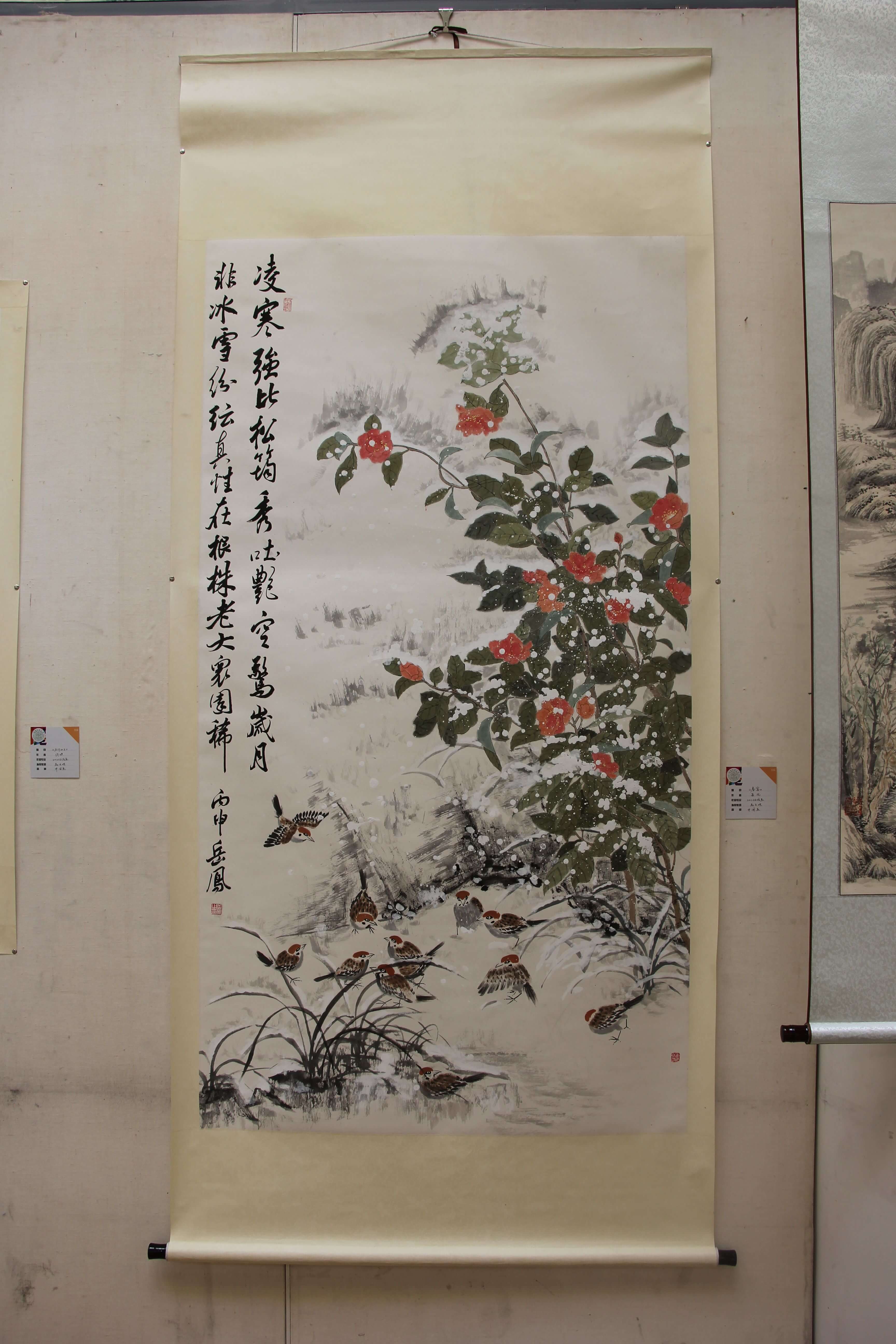 岳凤《春宴》