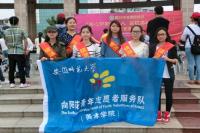 美术学院志愿者参加芜湖市“第24次全国助残日”活动