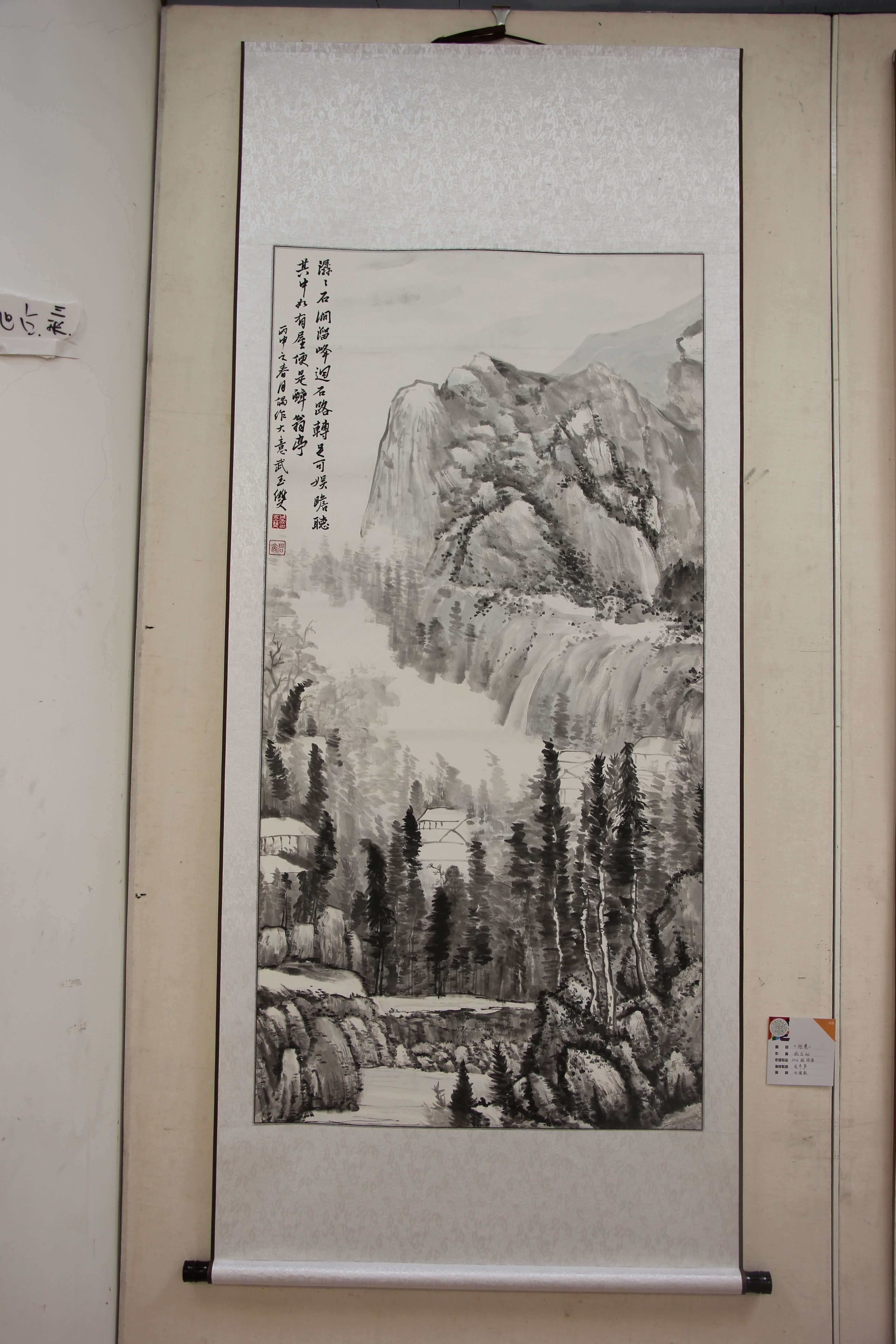 武玉双《悠景》