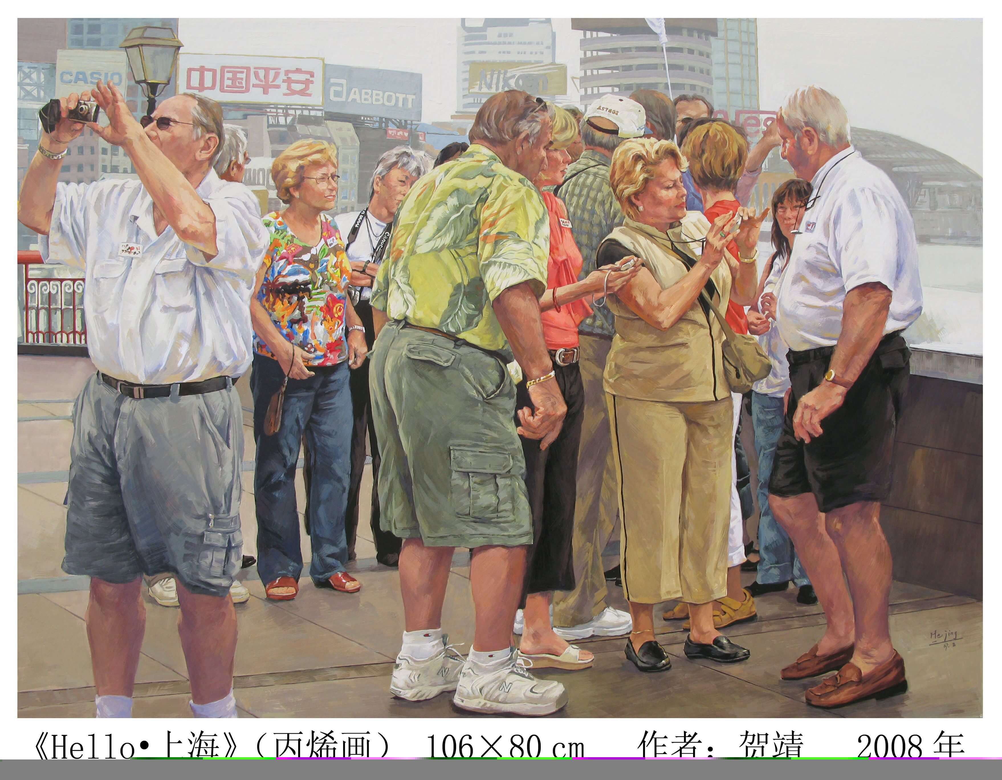 《hello,上海》（安徽美术大展铜奖），尺寸：105cm×76cm