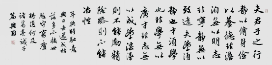 行楷——诸葛亮《戒子篇》 136cm x 34cm 行楷——诸葛亮《戒子篇》 136cm x 34cm